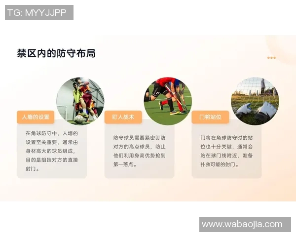 深入分析成都足球队的防守策略与战术特点 深入分析成都足球队的防守策略与战术特点