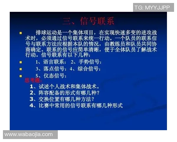 武汉排球队展现灵活战术与团队配合的精彩表现分析 武汉排球队展现灵活战术与团队配合的精彩表现分析
